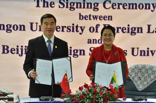 与仰光外国语大学签约